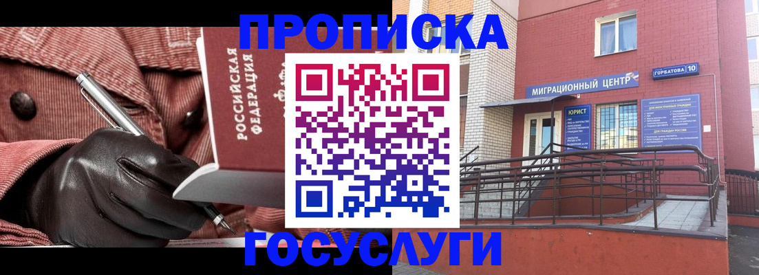 временная регистрация госуслуги в Кондопоге