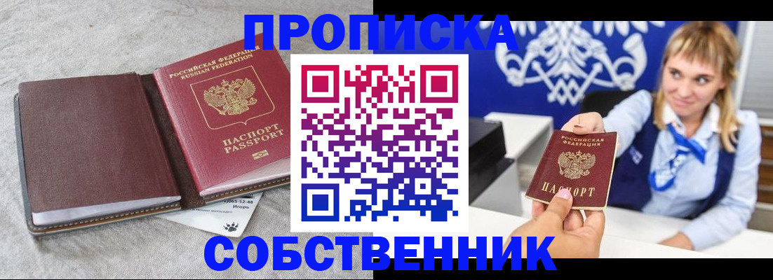 пропишу в квартире в Кондопоге