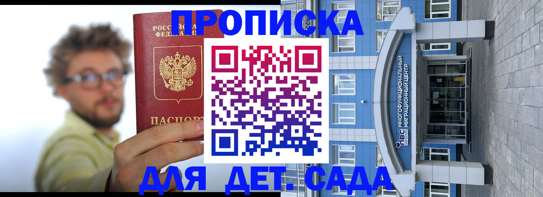 прописка от собственника в Кондопоге