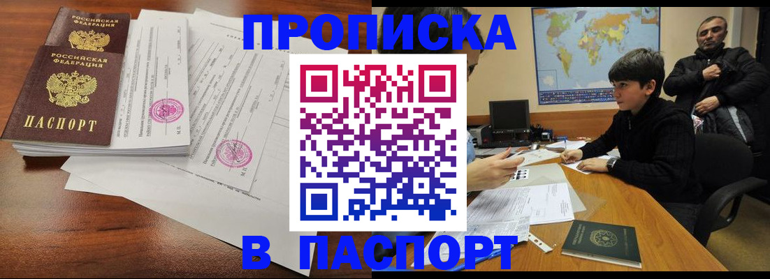 временная регистрация адрес в Кондопоге